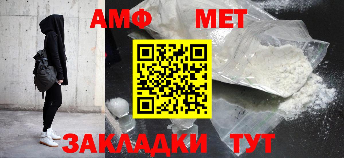 Amphetamine VHQ Звенигород