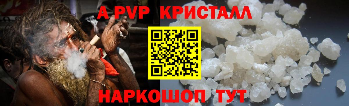 А ПВП СК Звенигород