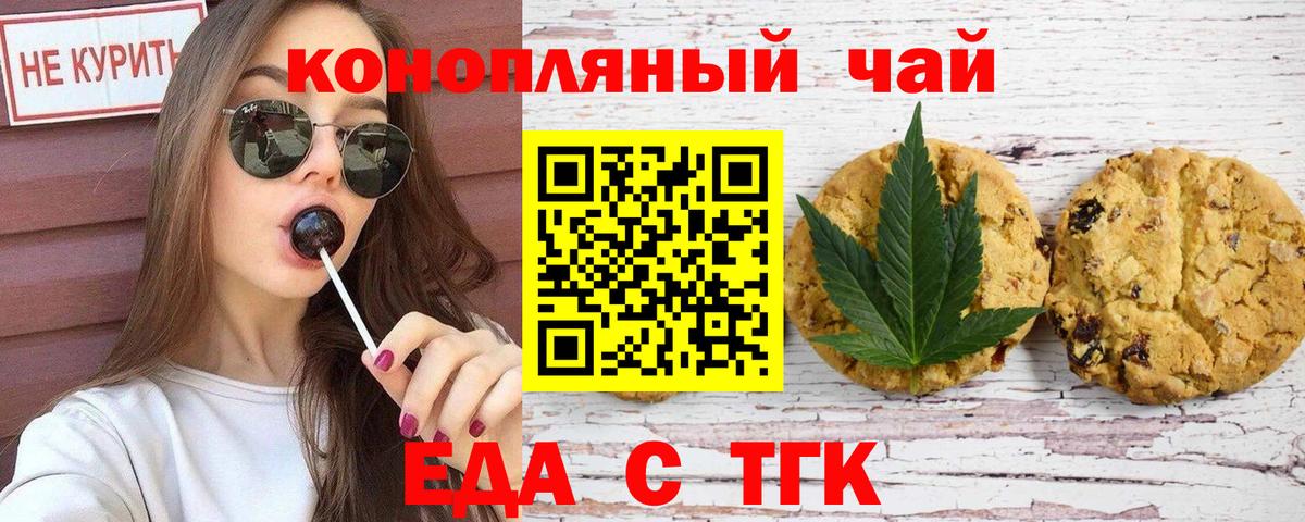 Звенигород  Еда ТГК конопля  Вход с VPN 