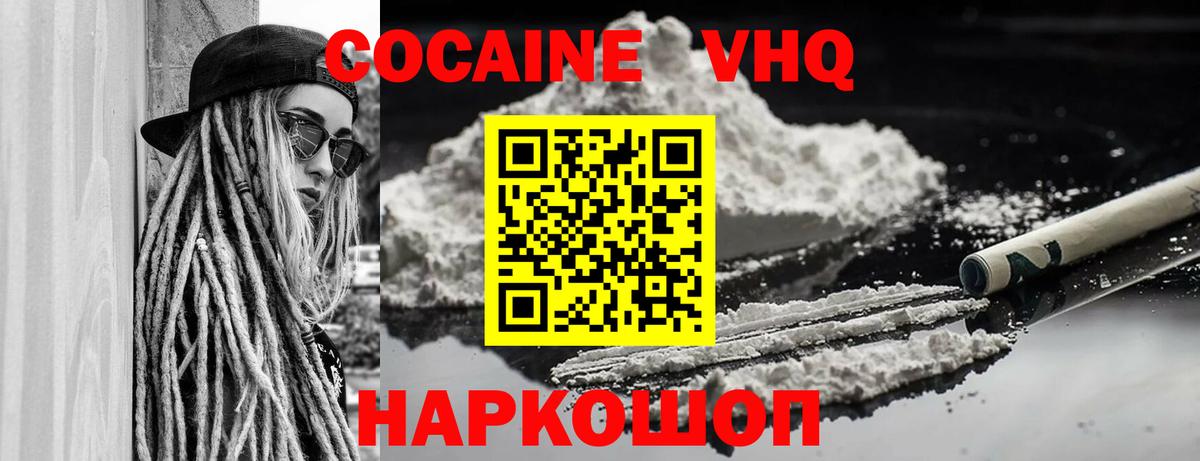 Cocaine Columbia Звенигород