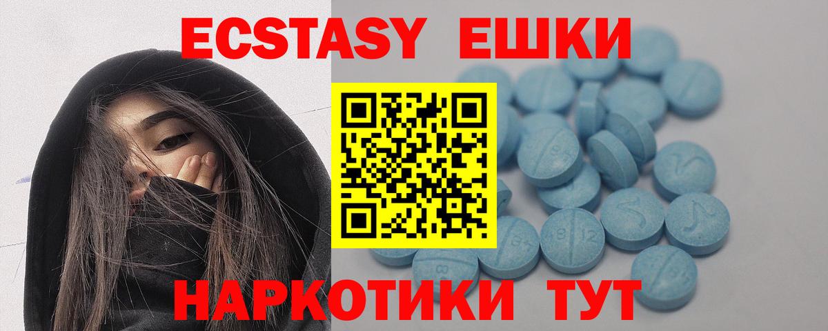Ecstasy ешки Звенигород