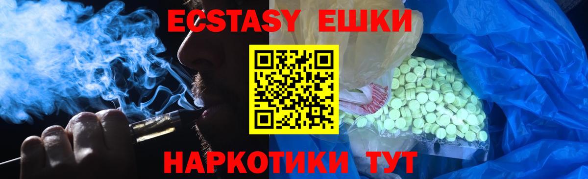 Ecstasy 99%  Экстази  Ecstasy таблы  Звенигород  Вход с VPN 