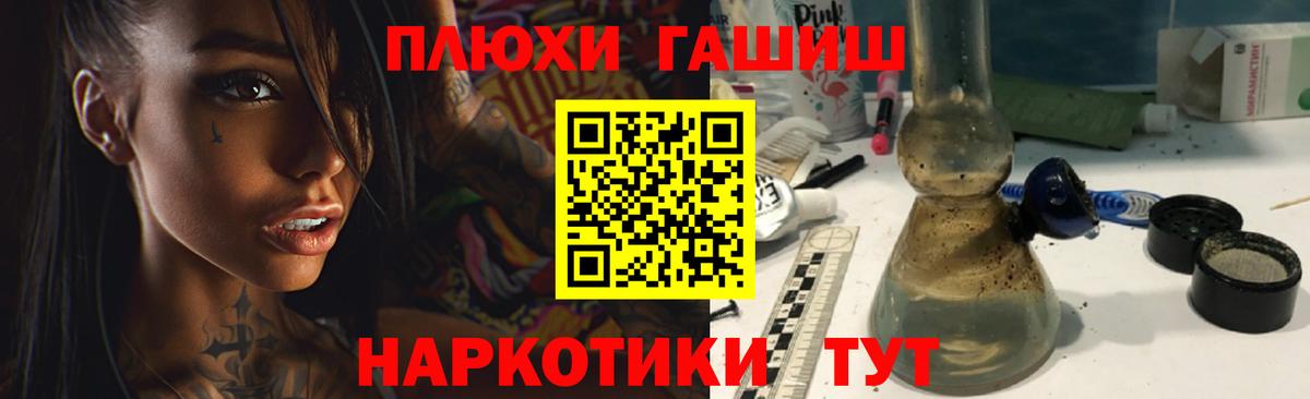 купить   Вход с VPN  Звенигород  ГАШ VHQ 