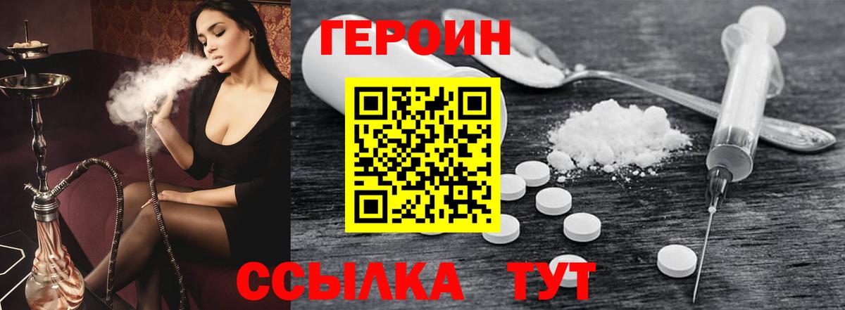 Звенигород  ГЕРОИН  Вход с VPN  ГЕРОИН гречка 