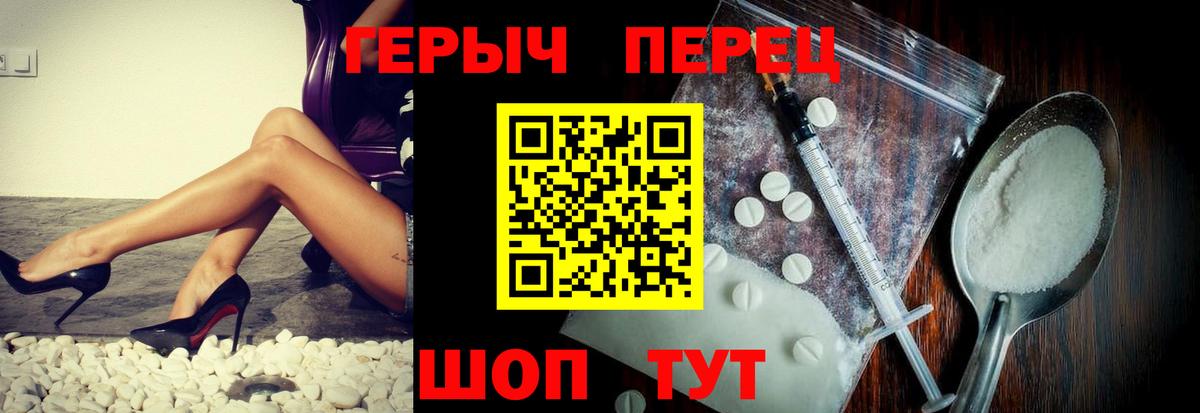 Героин хмурый Звенигород