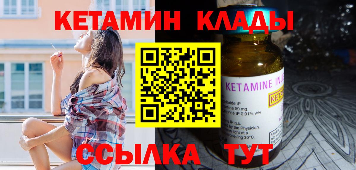 omg ссылка  Вход с VPN  Звенигород  КЕТАМИН ketamine  КЕТАМИН ketamine 