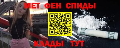 метамфетамин Кулебаки