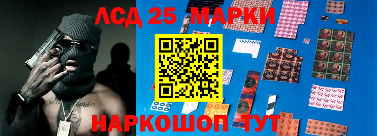 LSD-25 экстази кислота  LSD-25 экстази  Звенигород  Вход с VPN  Лсд 25 экстази кислота 