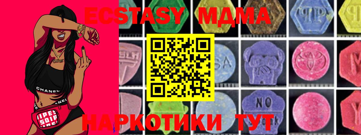 Звенигород  MDMA Molly  МДМА VHQ  МДМА  Вход с VPN 