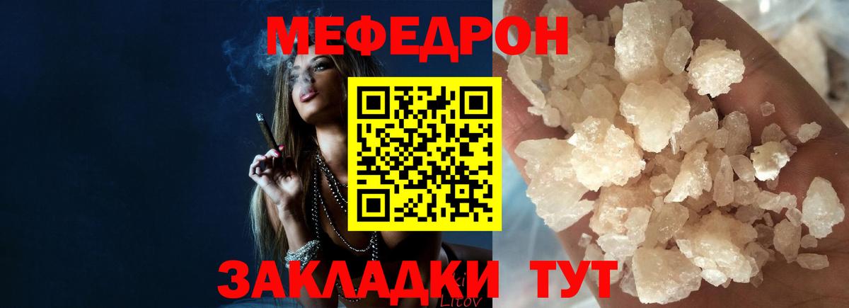 Меф кристаллы Звенигород