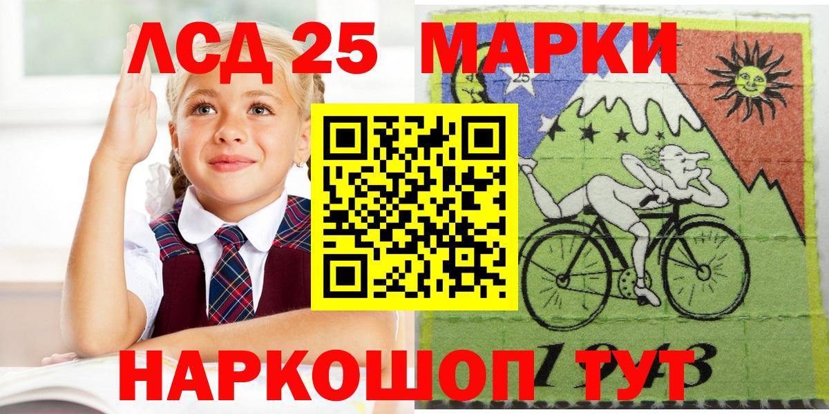Наркотические марки 1,8мг  Наркотические марки 1,8мг  Марки 25I-NBOMe  Звенигород  Вход с VPN 