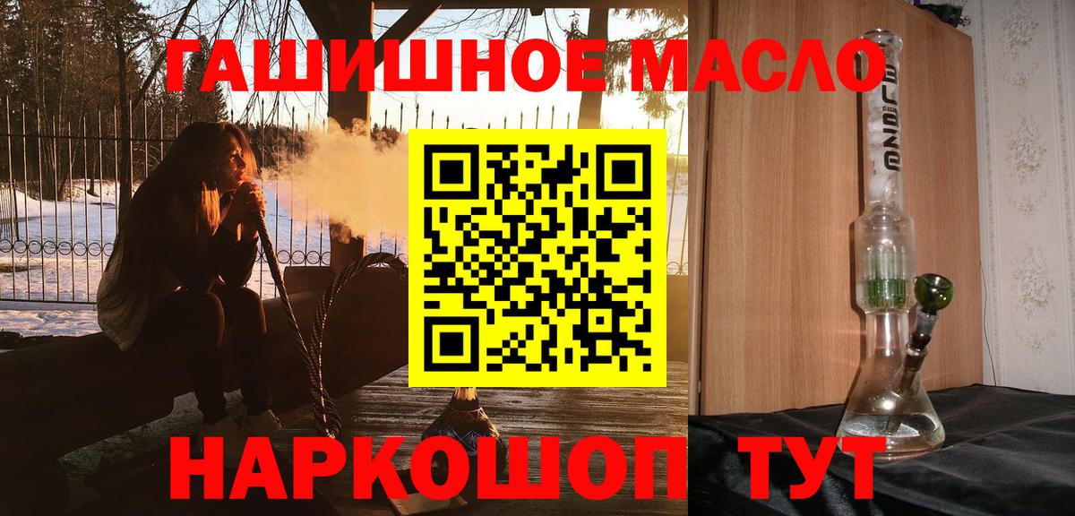 Дистиллят ТГК THC oil  Вход с VPN  Звенигород 