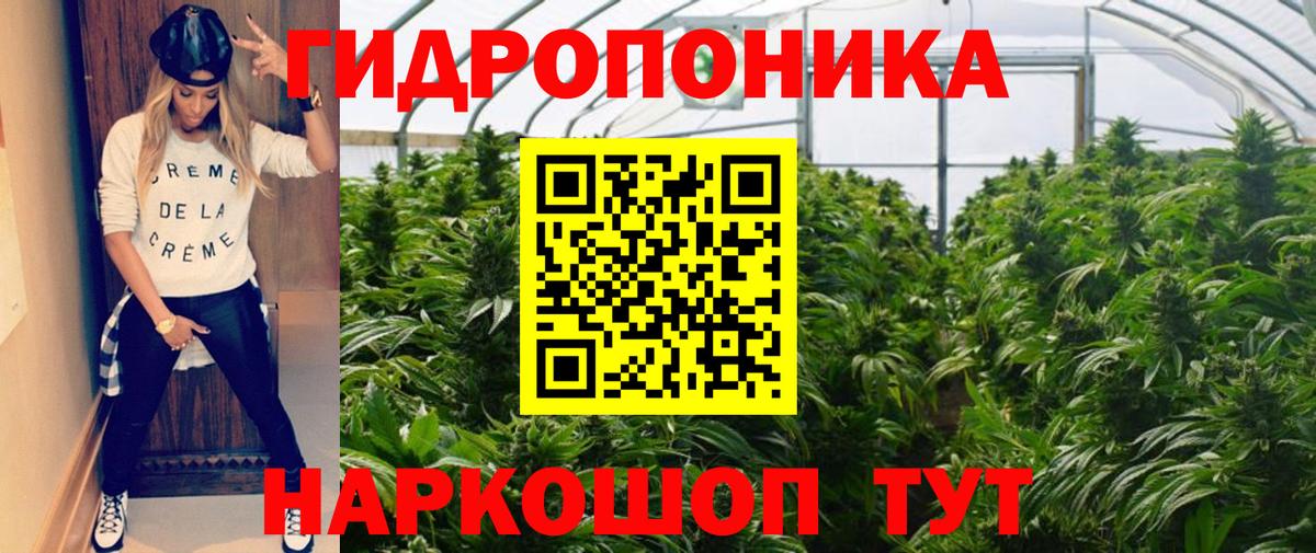 Звенигород  Каннабис тримм  Марихуана конопля  Вход с VPN  Марихуана тримм 